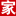 上多次
