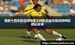 激与沟