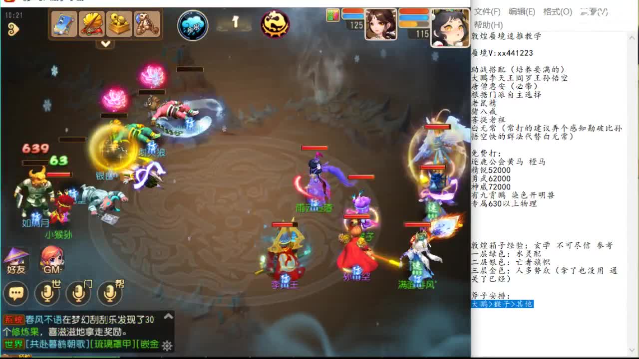 完成致命一